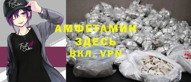 АМФЕТАМИН Premium  Боровичи 