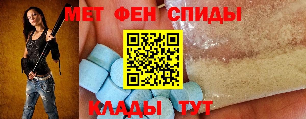АМФЕТАМИН 97% Боровичи