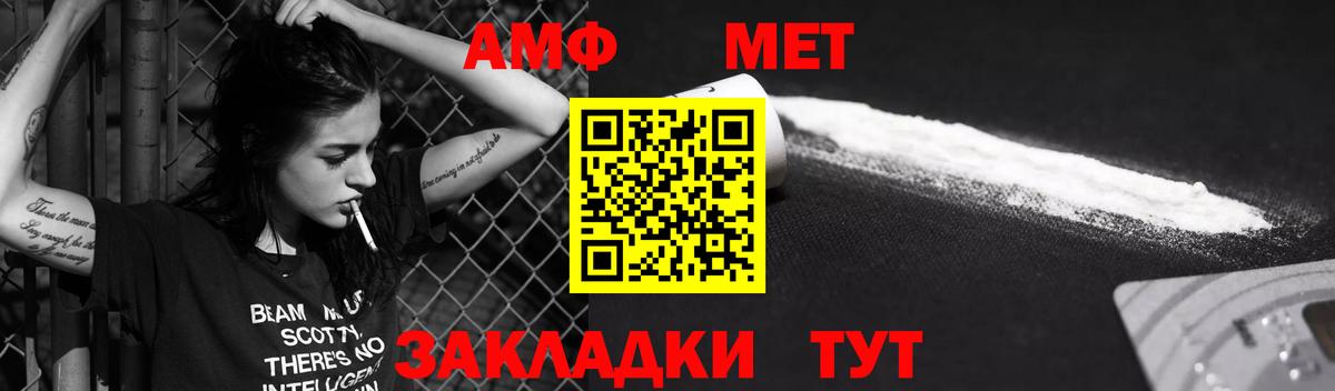 Амфетамин Розовый Боровичи