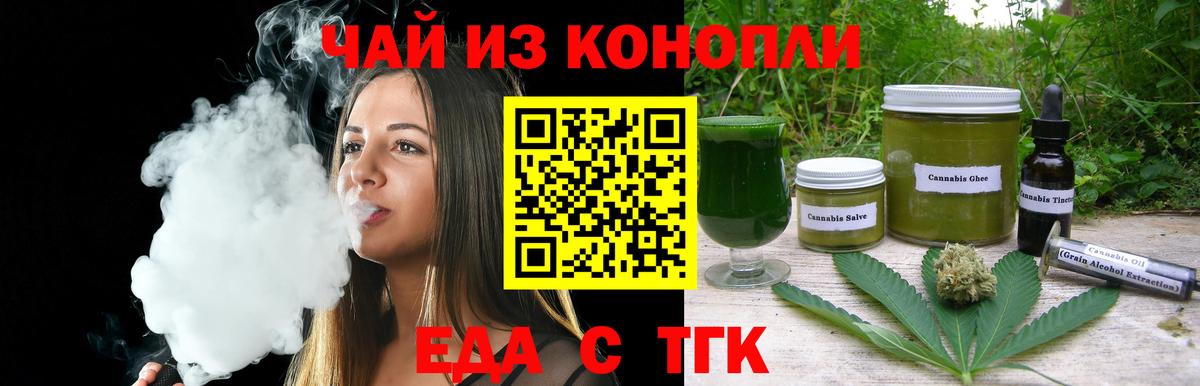 Печенье с ТГК конопля  Боровичи 