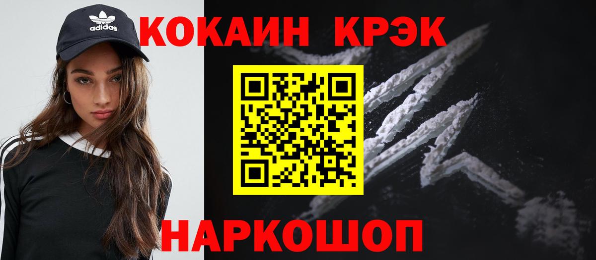 Кокаин VHQ  КОКАИН 98%  COCAIN  Боровичи 