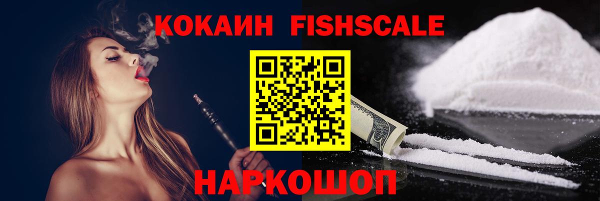 COCAIN VHQ  Вход с VPN  Cocaine Перу  Боровичи 
