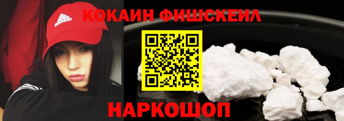 Cocaine 99% Боровичи