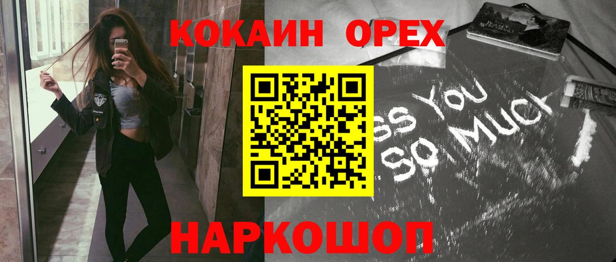 Кокаин VHQ Боровичи