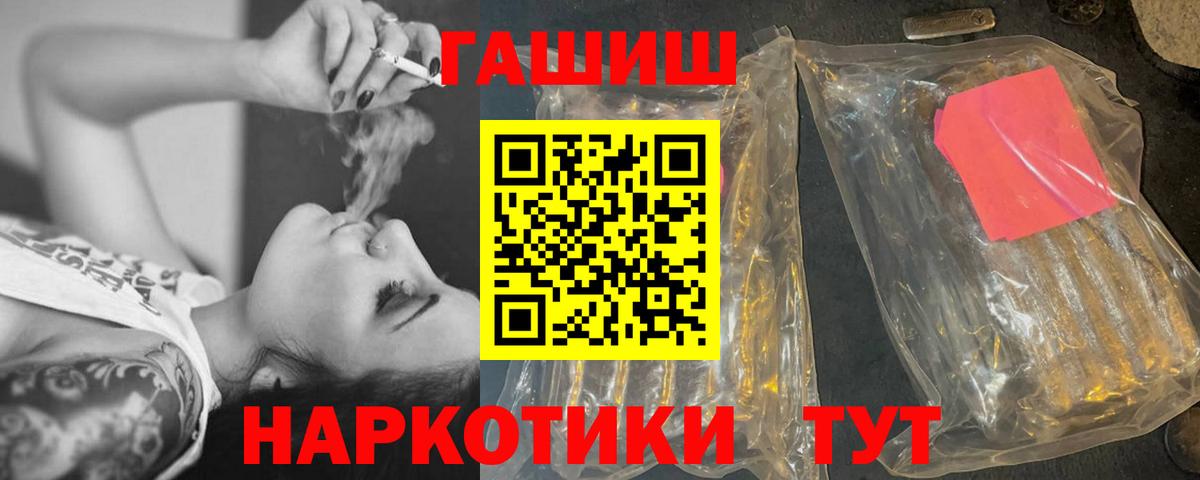 где купить   Боровичи  Гашиш 40% ТГК  ГАШИШ 