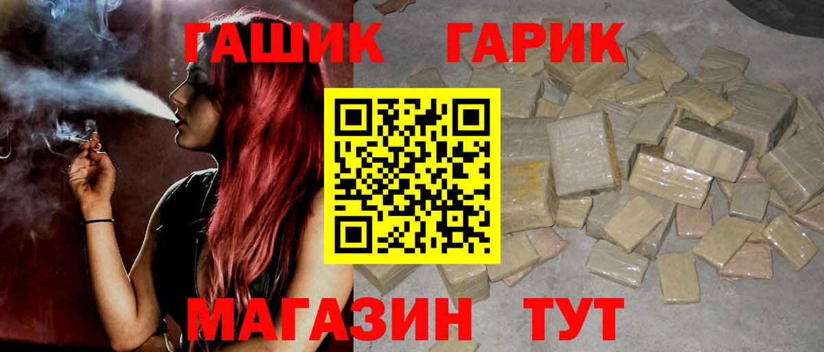 ГАШИШ Premium Боровичи