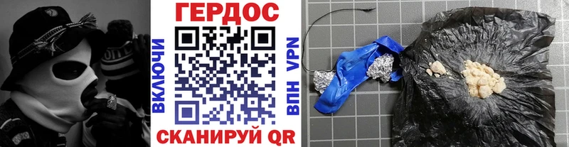 Героин белый  hydra ссылки  Боровичи 