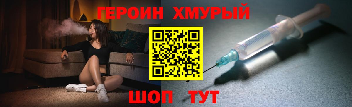 Героин гречка  Боровичи 