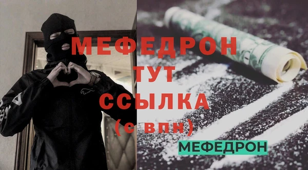 мефедрон мука Михайловка