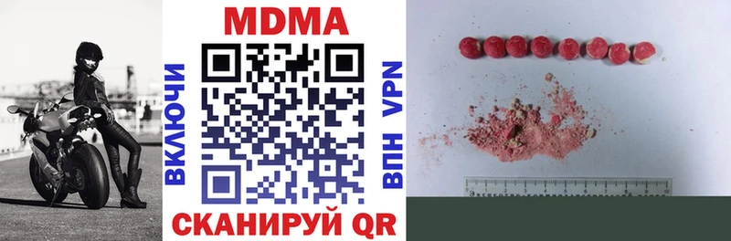 закладка  Боровичи  MDMA кристаллы 