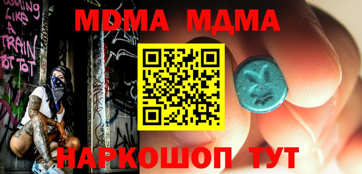 MDMA VHQ Боровичи