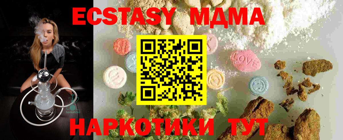МДМА Molly  MDMA VHQ  МДМА  Боровичи 