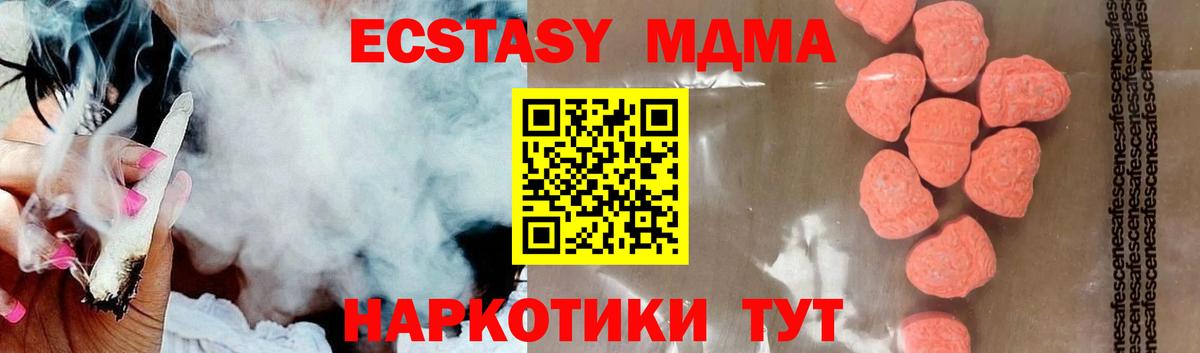 Боровичи  MDMA молли  Вход с VPN  МДМА Molly 