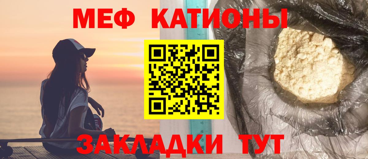 Мефедрон мука Боровичи