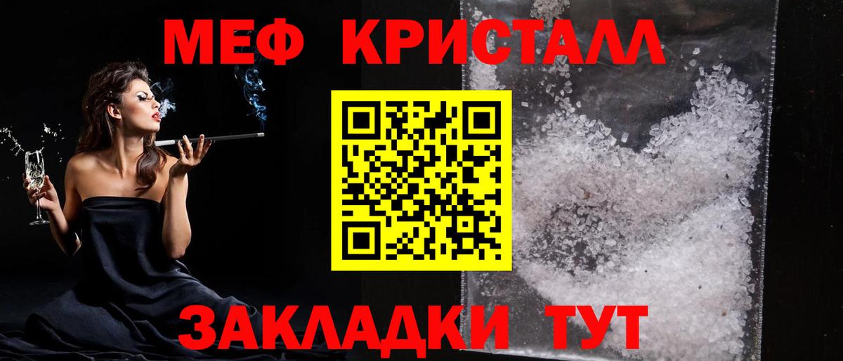 Меф  Боровичи