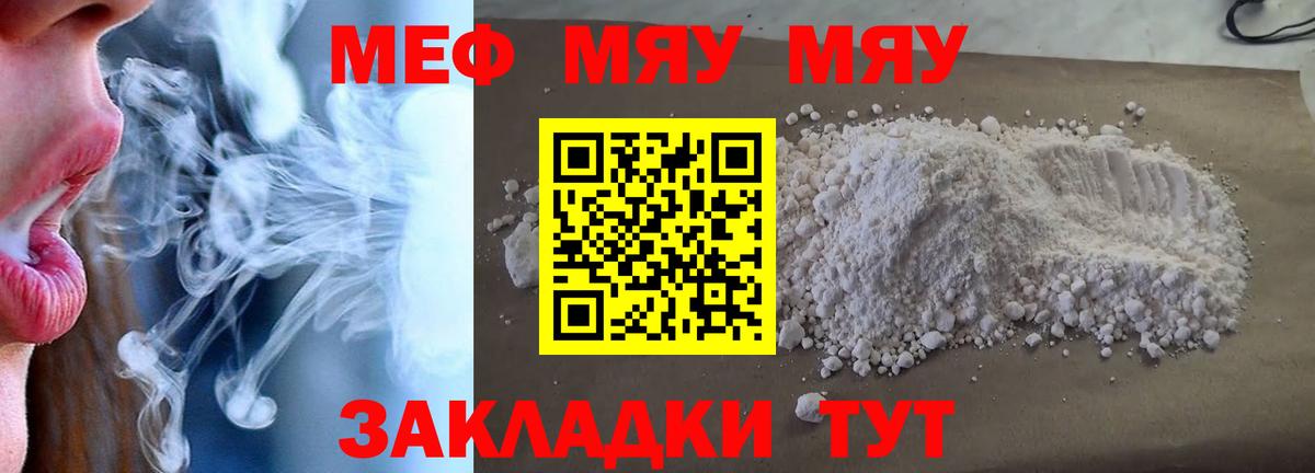 Боровичи  Мефедрон  МЕФ  Вход с VPN  МЕФ кристаллы  Меф мука 