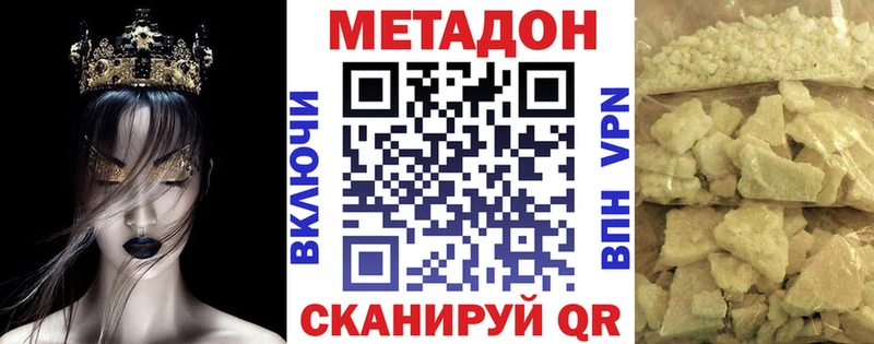 МЕТАДОН methadone  площадка как зайти  Боровичи 