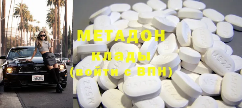 Метадон methadone  ОМГ ОМГ   Боровичи 