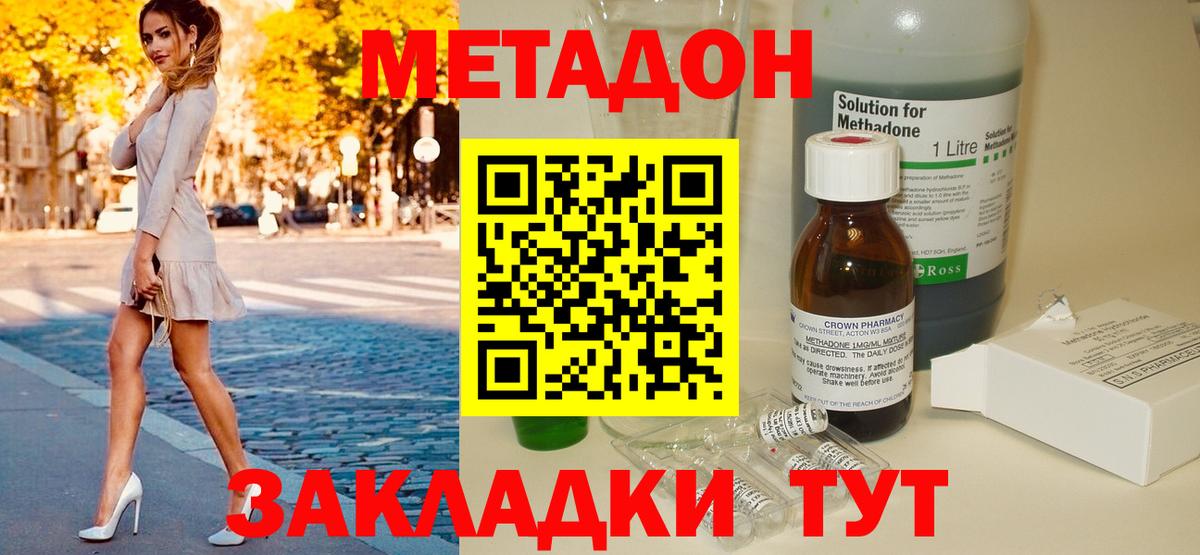 МЕТАДОН белоснежный Боровичи