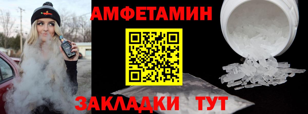 Метамфетамин винт Боровичи