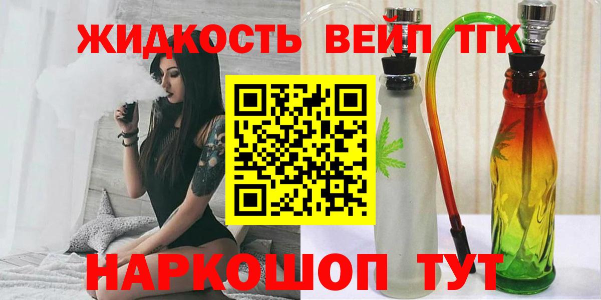 Дистиллят ТГК концентрат Боровичи